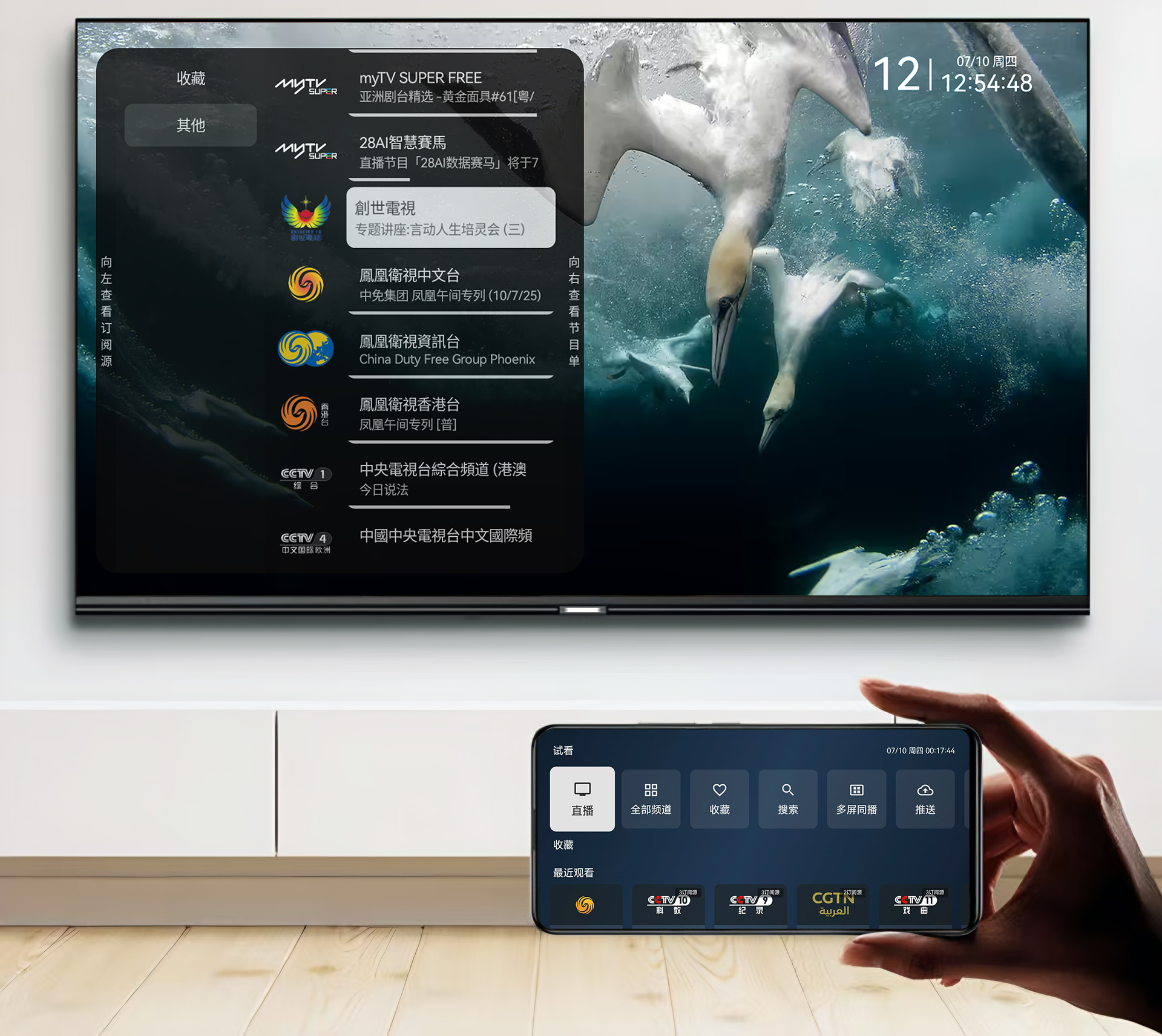 冰雨电视家应用截图